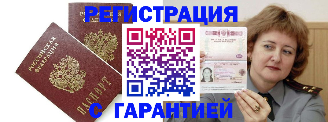 регистрация для школы в Иркутской области