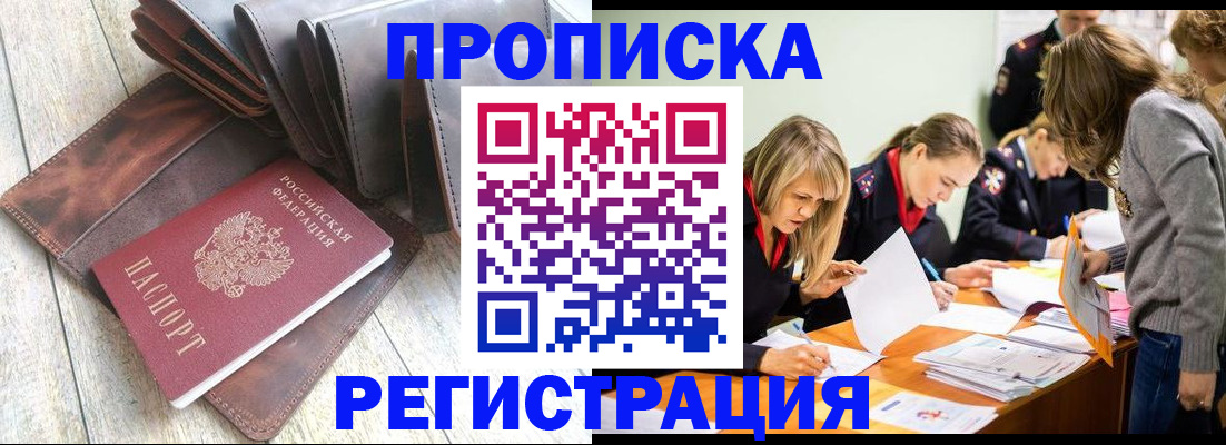 временная регистрация госуслуги в Иркутской области