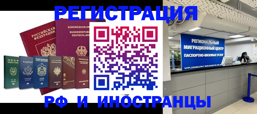 купить прописку в Иркутской области